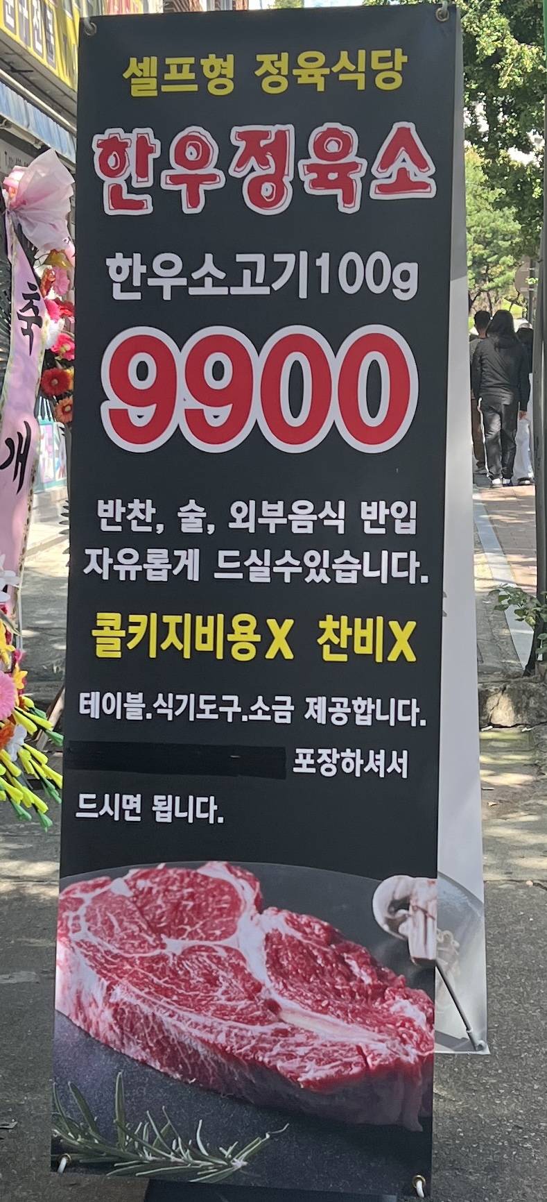 한우정육소 안산대점 이미지