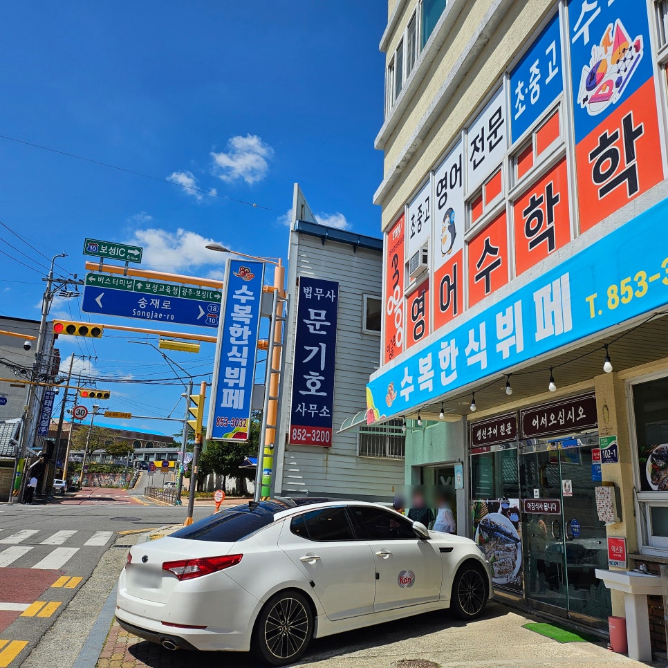보성한식뷔페 이미지
