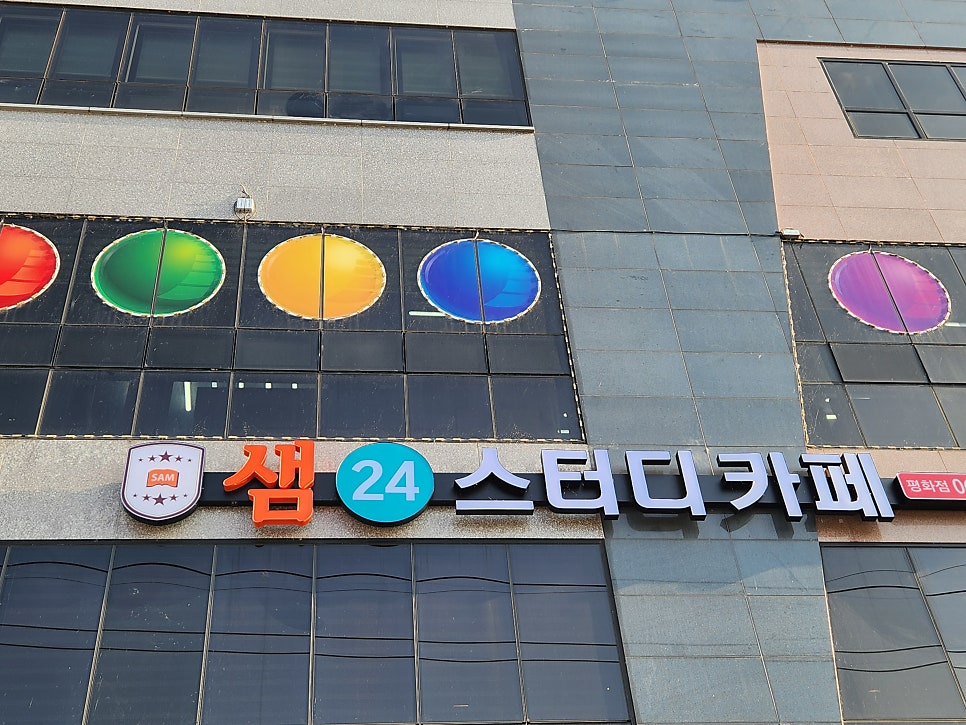 샘24스터디카페평화점 이미지