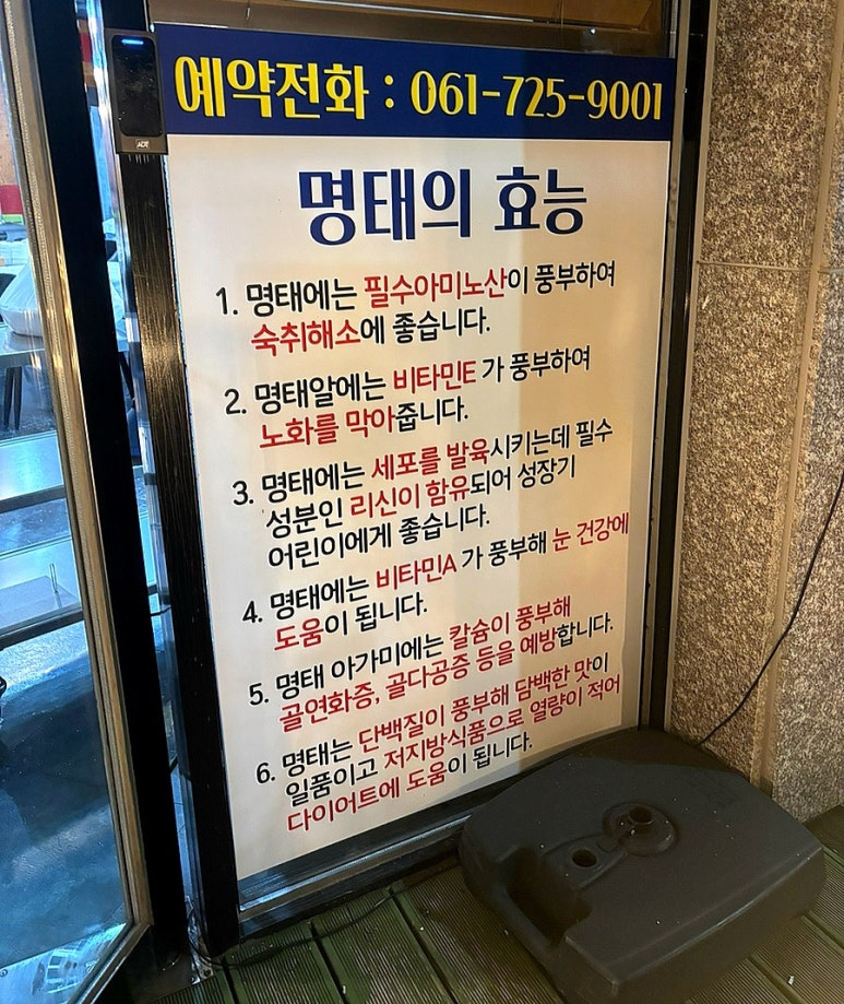 황제명태1번가 이미지