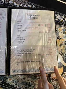 육회에연어를더하다 이미지
