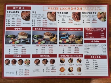 명덕총각족발포항 이미지