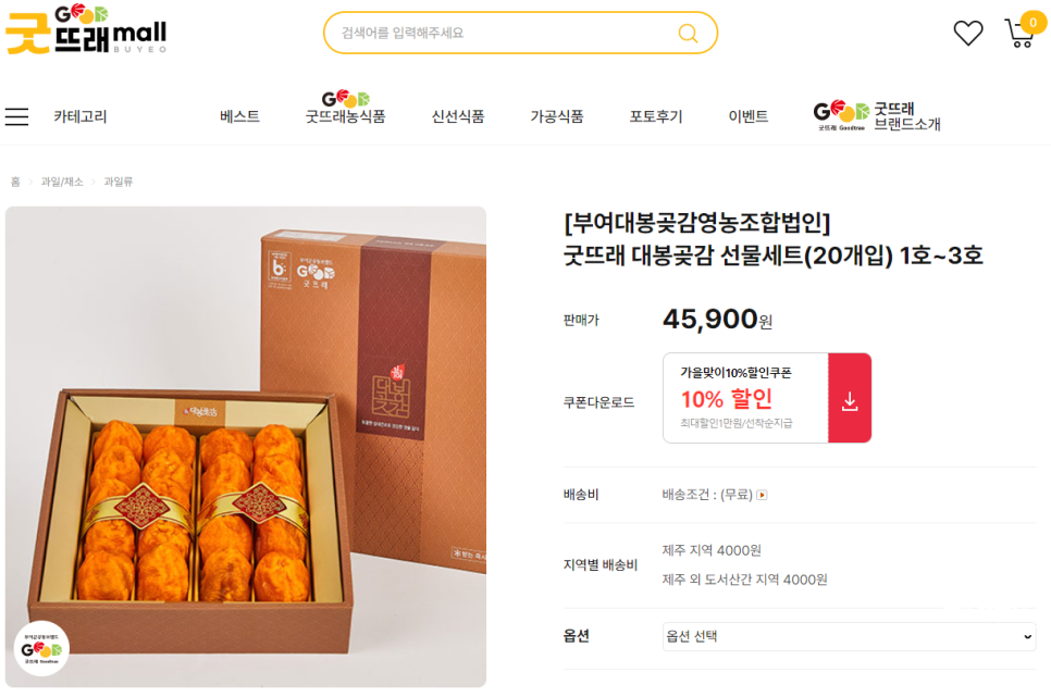 부여대봉곶감 이미지