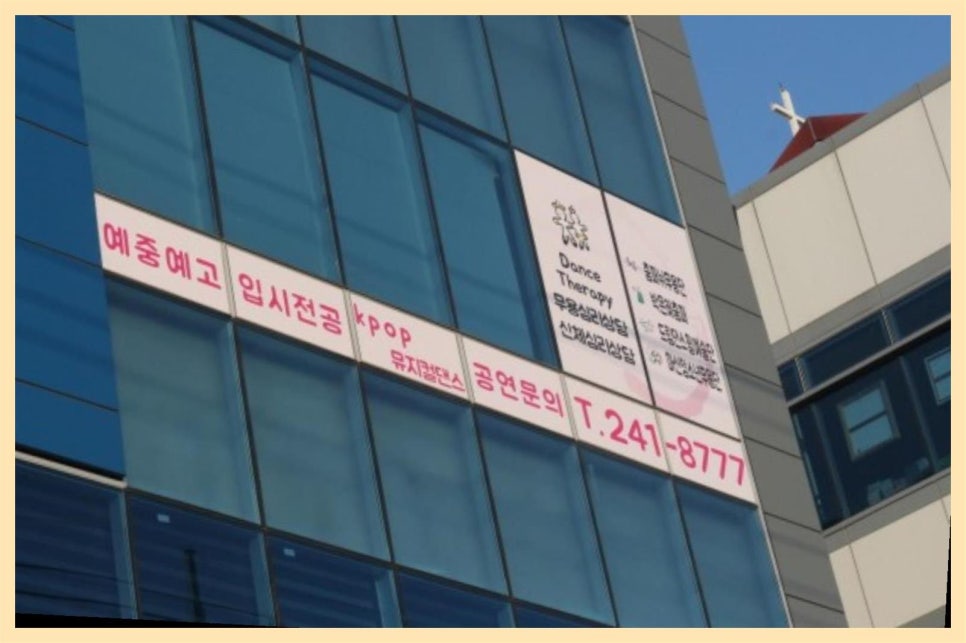 경희무용아카데미학원 이미지