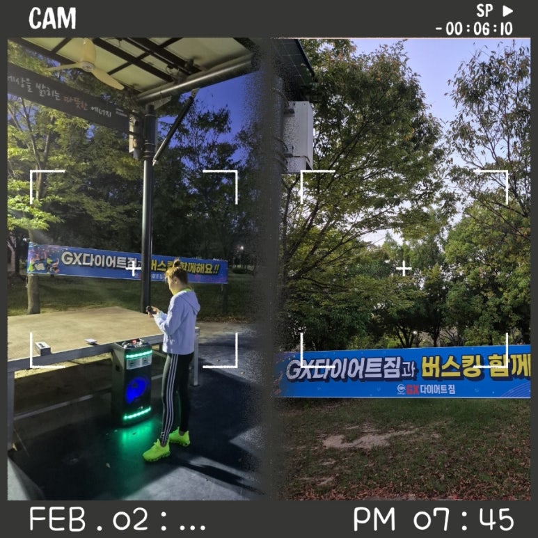 GX다이어트짐 이미지