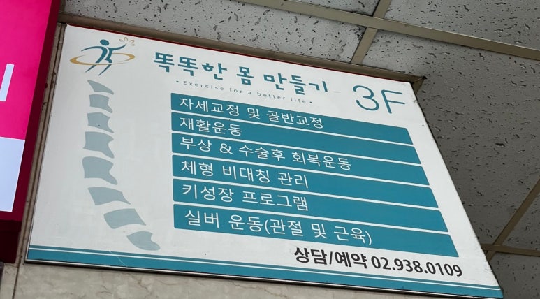 똑똑한몸만들기 이미지