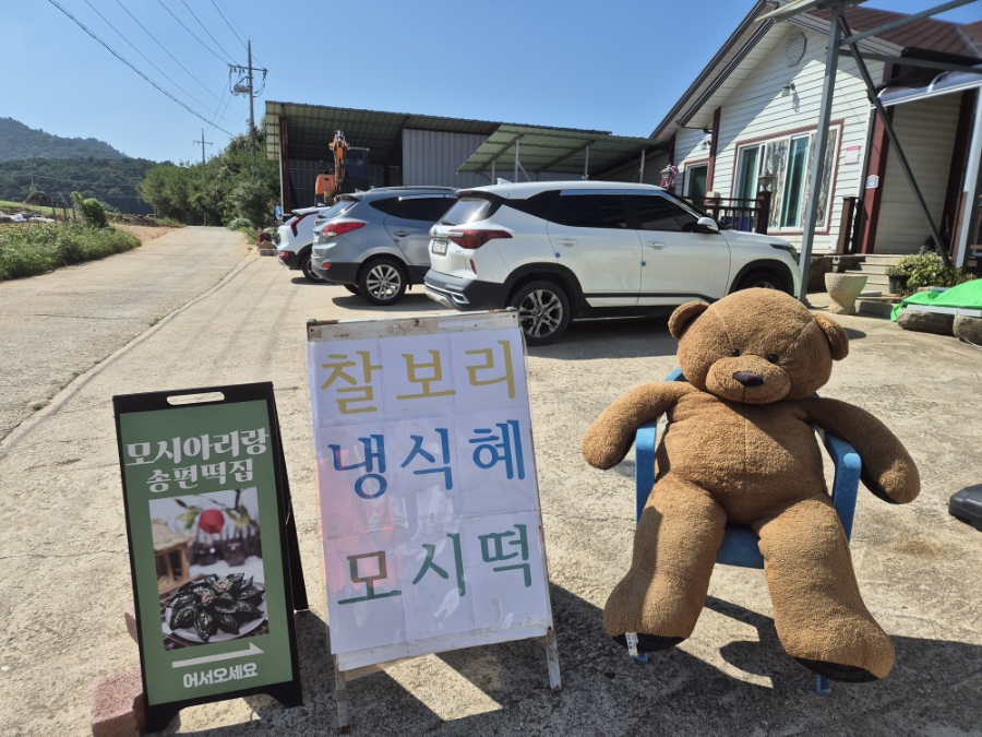 아리랑떡집 이미지