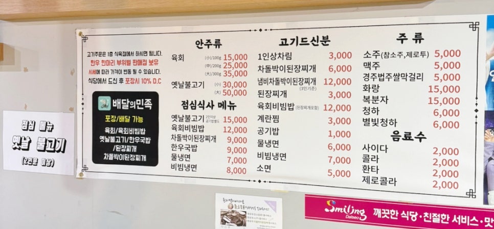 황소걸음식육식당 이미지