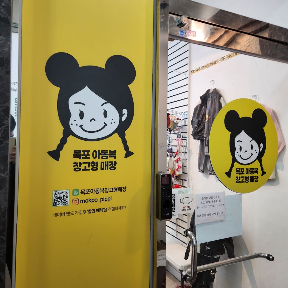 목포아동복창고형매장 이미지