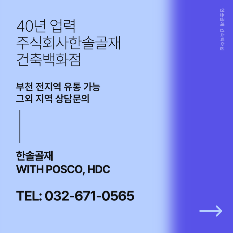 한솔골재 이미지
