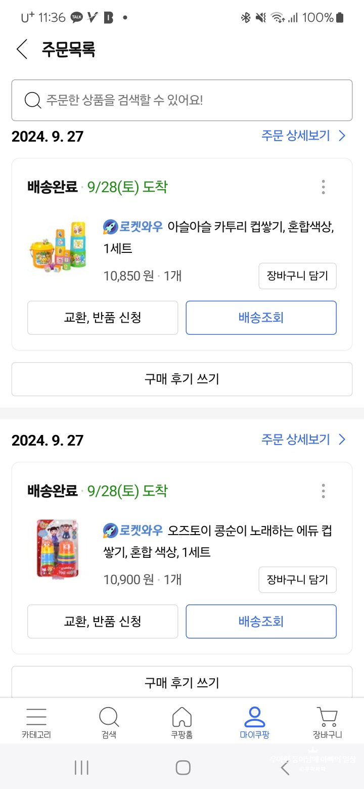 오즈에듀 이미지