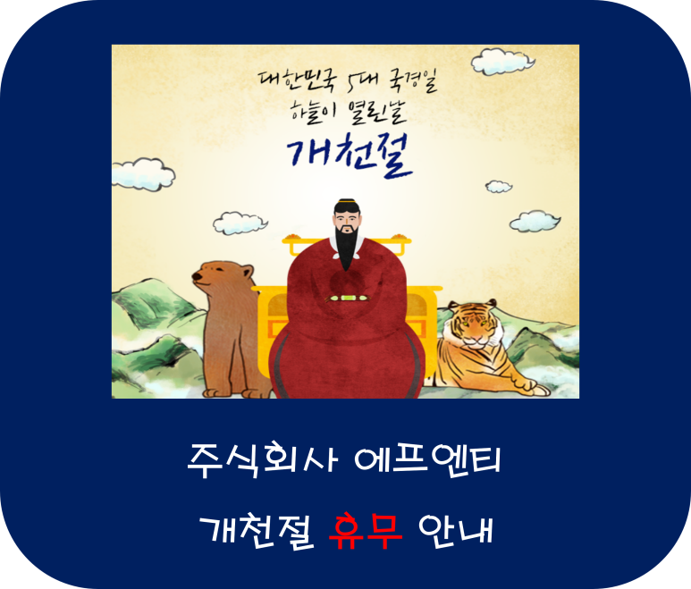주식회사 에프엔티 이미지