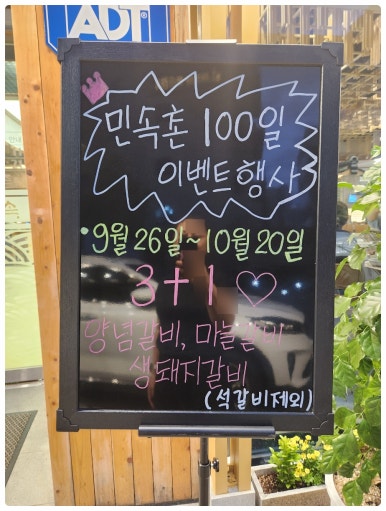 민속촌 효천점 이미지