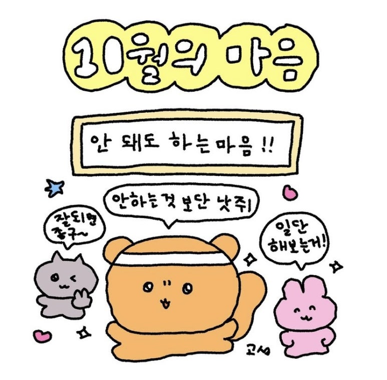 마음모음 이미지