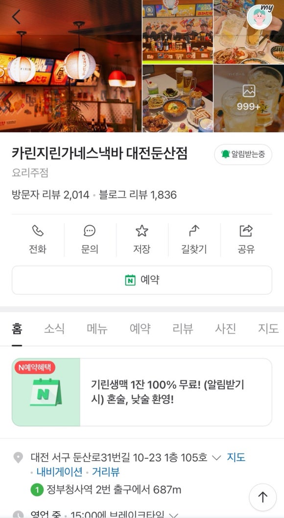 한잔스넥 이미지