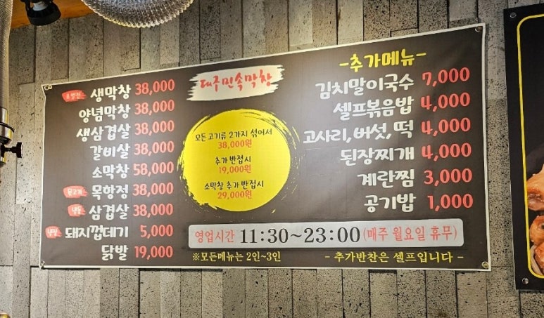 대구민속막창 이미지