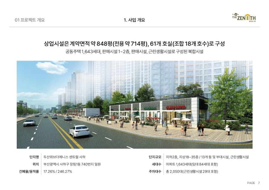 두산세탁소 이미지