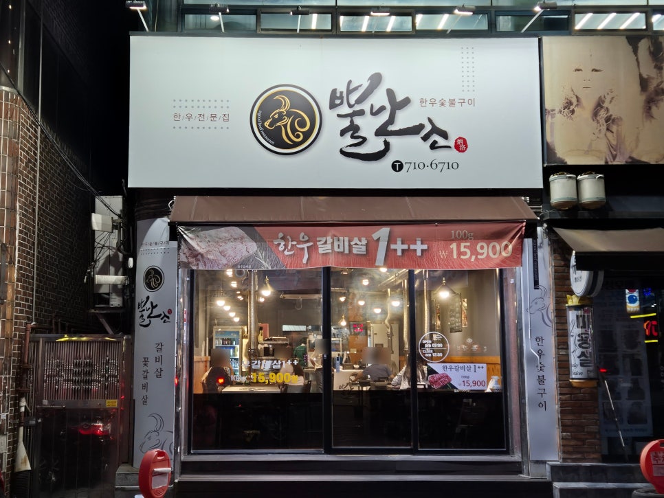 뿔난소 이미지