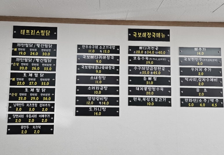 테트리스찜닭경산 이미지
