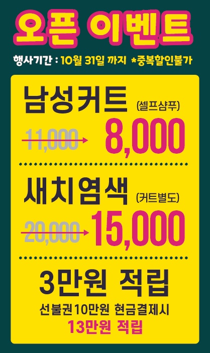 나이스가이 세교점 이미지