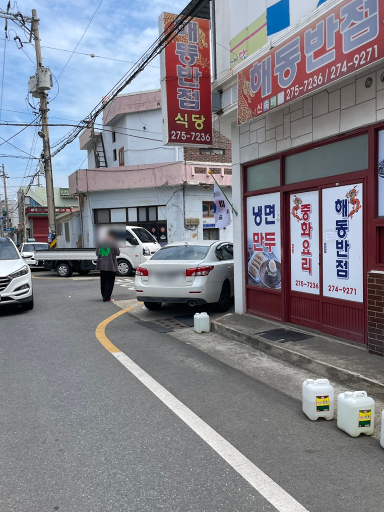 해동반점 이미지