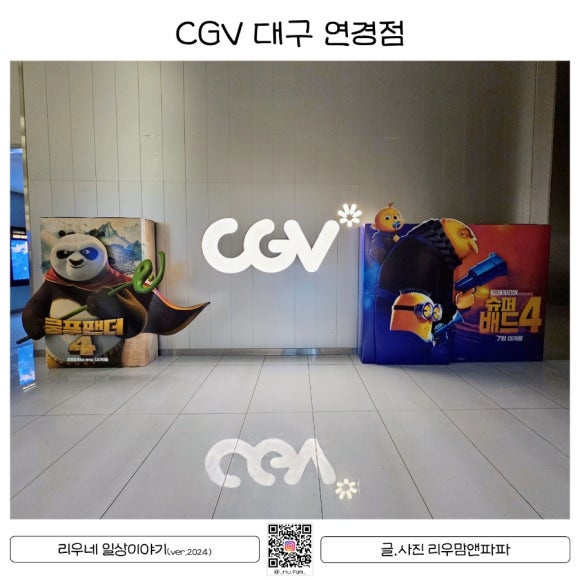 CGV대구연경 2관 이미지