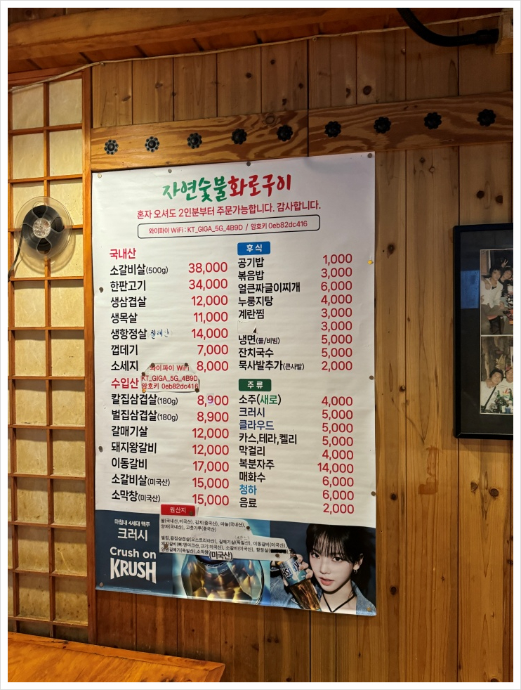 약속구이 이미지