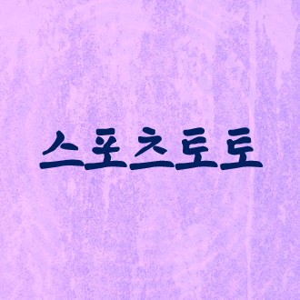 구제중독 이미지