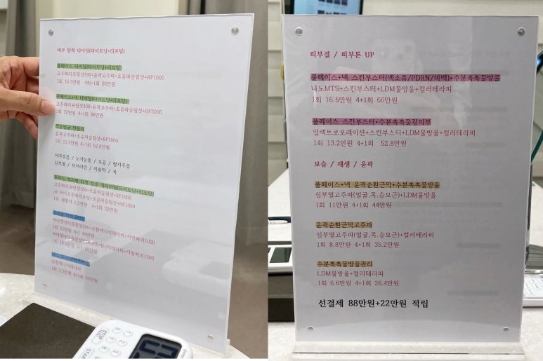 타이팅 메디케어 스킨앤바디 이미지