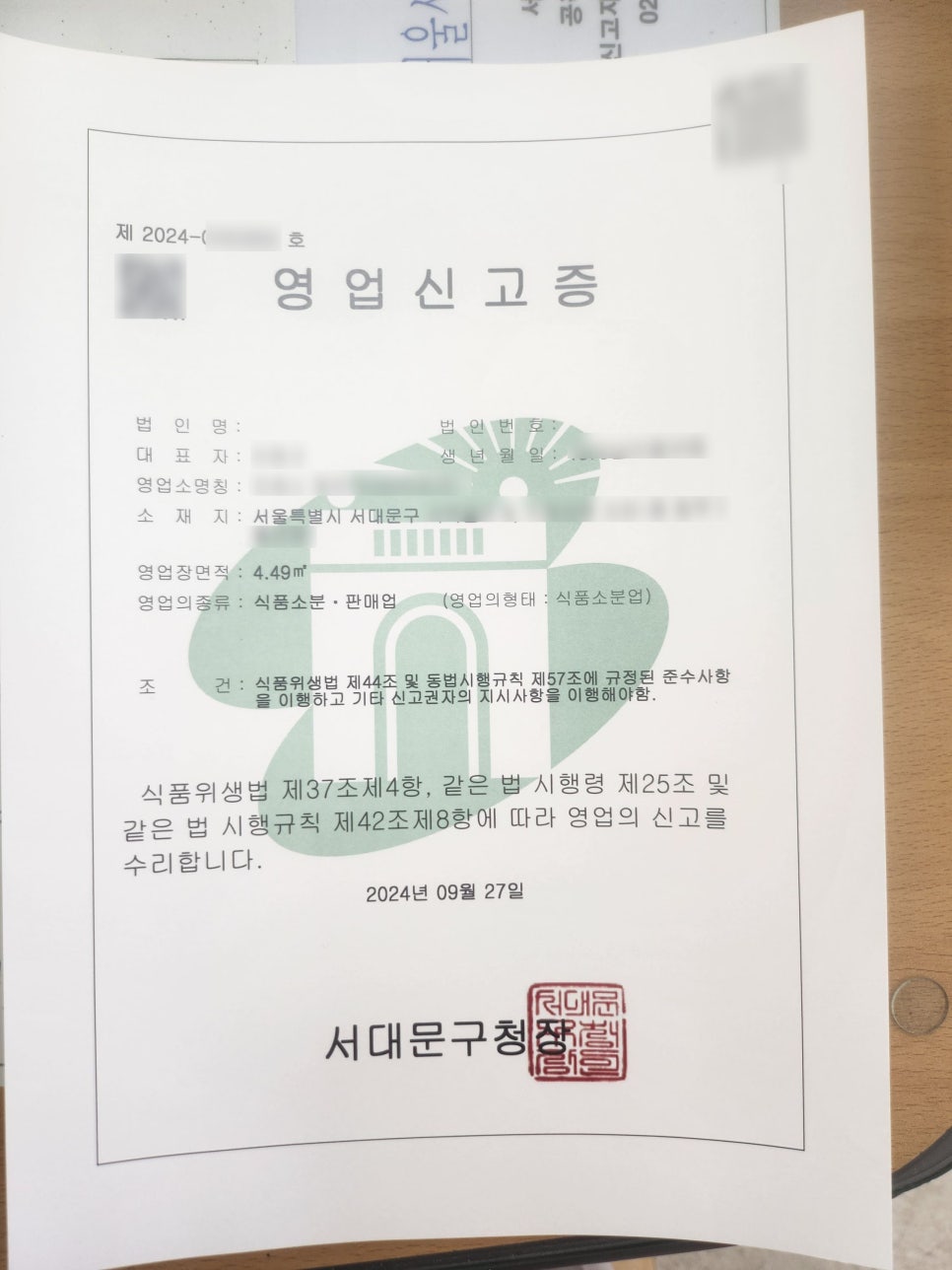 완수행정사사무소 이미지