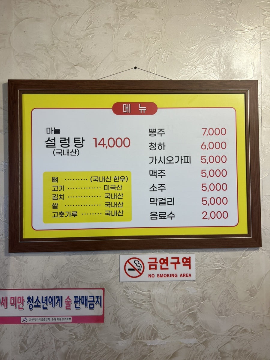 한양 설렁탕 이미지