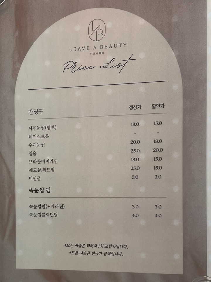 리브어뷰티 이미지