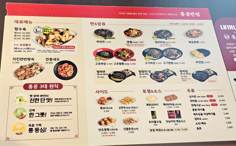 홍콩반점0410인천논현점 이미지