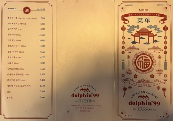 돌핀99 이미지