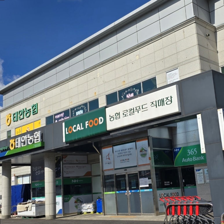 태안농협 로컬푸드직매장 이미지