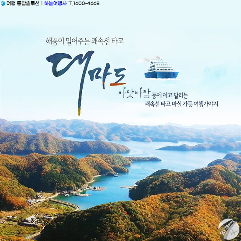 강산여행사 이미지