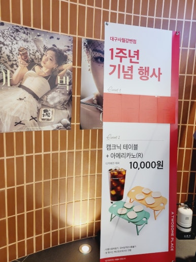대구투썸사월강변점 이미지