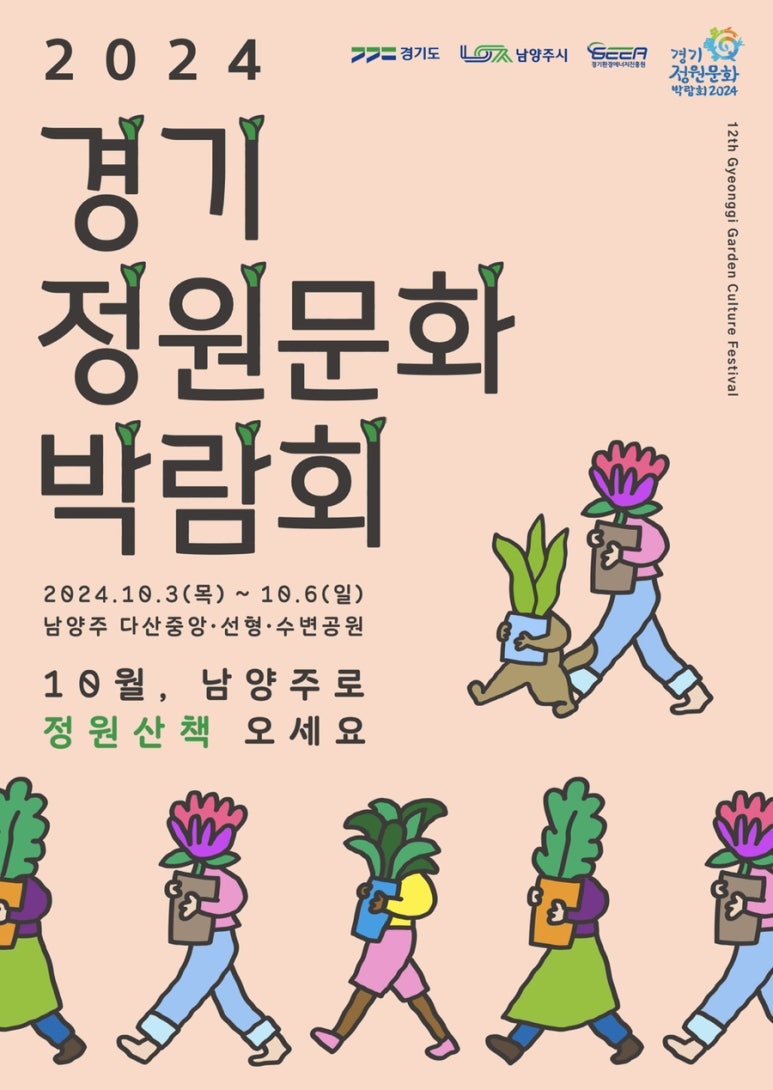꼬테 이미지
