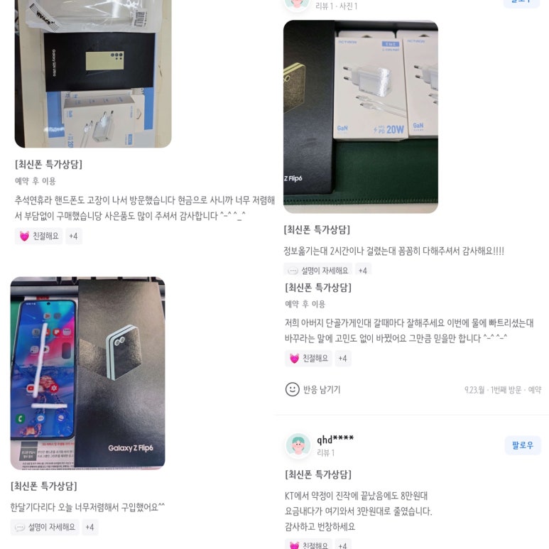 위너텔레콤 이미지