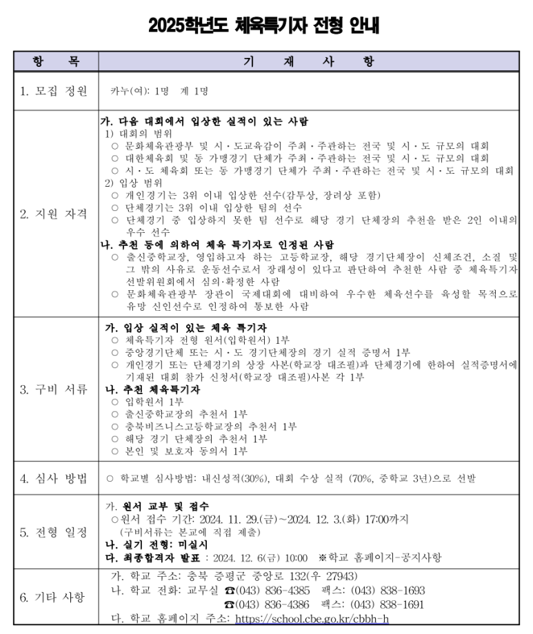 충북비즈니스고등학교 이미지