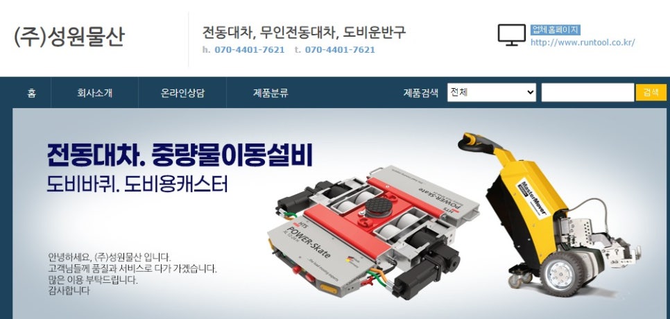 성원산업(주) 이미지