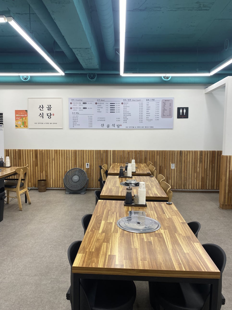 산골식당 이미지