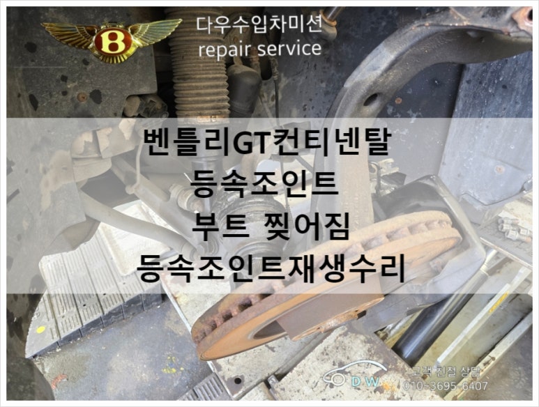 다우수입차미션 이미지
