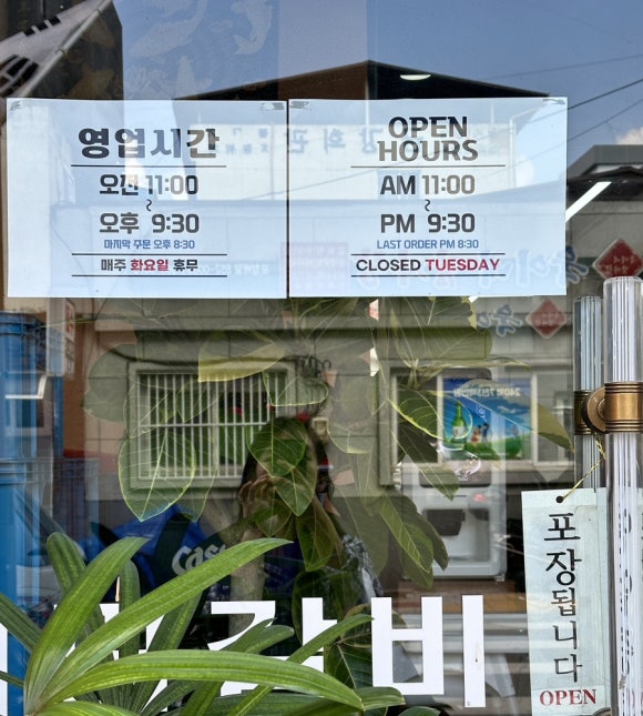 재림숯불갈비 이미지