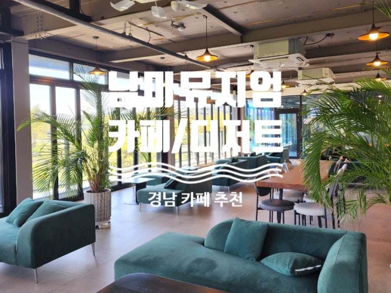 남마뮤지엄 이미지