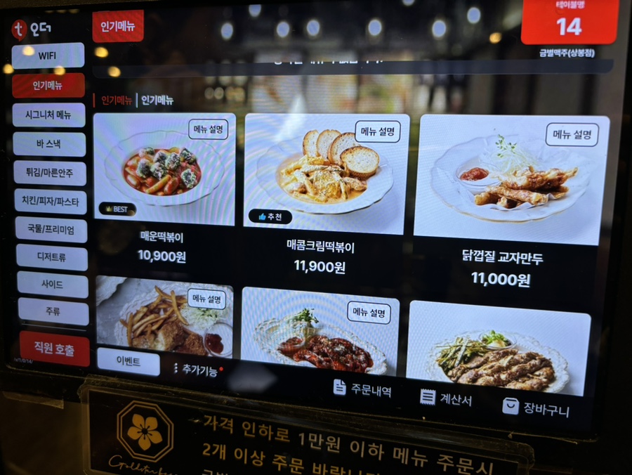 금별맥주 상봉점 이미지