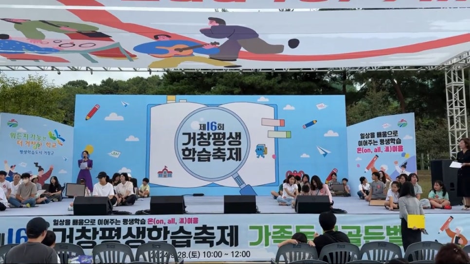 평생학습온 이미지