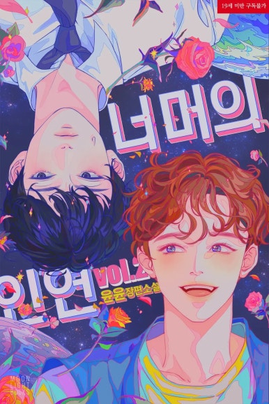 윤윤 이미지