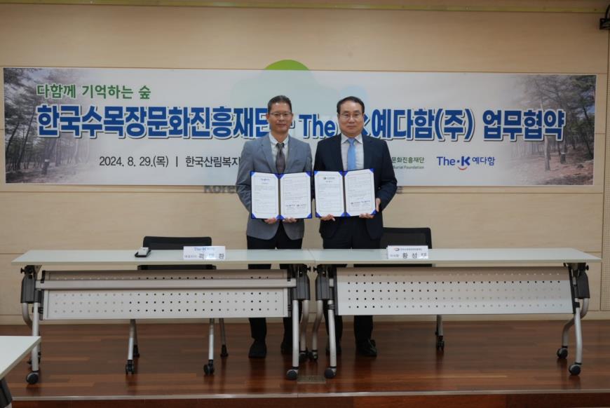 더케이예다함(주) 이미지
