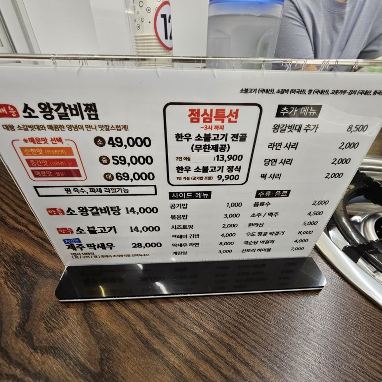 제주세화갈비 월성점 이미지